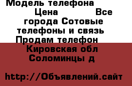 iPhone 4s, 16Gb › Модель телефона ­ iPhone 4s › Цена ­ 6 000 - Все города Сотовые телефоны и связь » Продам телефон   . Кировская обл.,Соломинцы д.